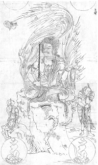 紙本墨画不動明王像(5幅のうち）種子不動