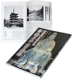 新時代に向けた修験三本山の軌跡