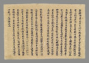 醍醐雑事記　全十五帖
