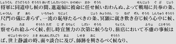 足利尊氏と三宝院賢俊