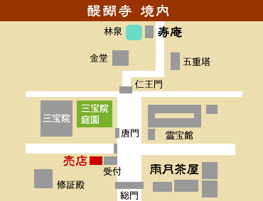 三宝院境内の売店