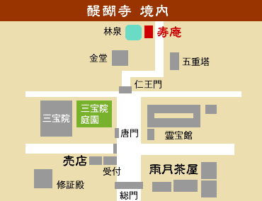 お休み処　阿闍梨寮『寿庵』