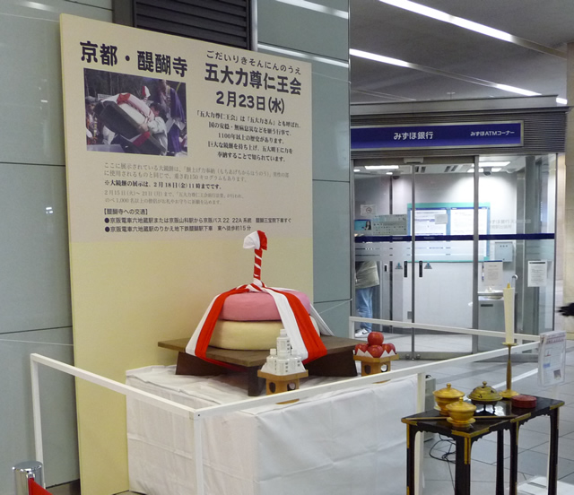 京阪電車京橋駅構内
