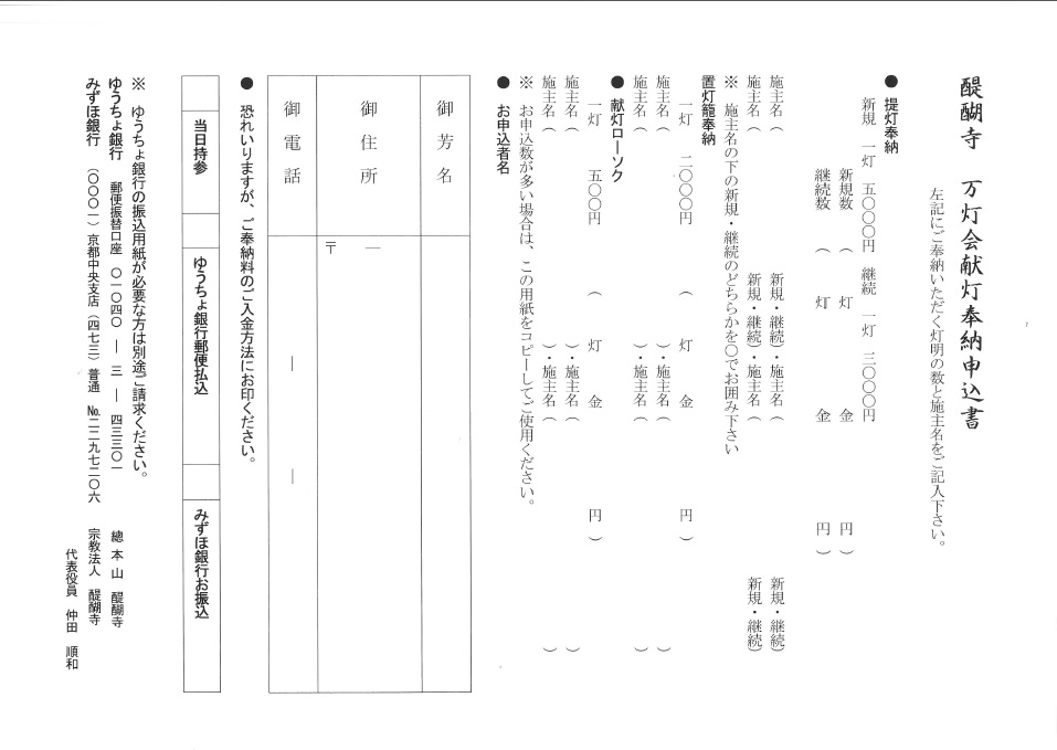 H30年　申込書